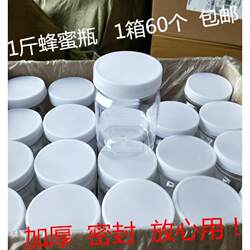 Honey Bottle Plastic Container 500g Food Packaging Thickened Transparent Sealed Storage Honey Jar 0.5kg Free Shipping