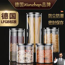 German sealed jar glass food-grade grain storage bottle kitchen food storage