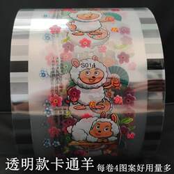 Disposable Transparent Cartoon Sheep-Shaped Soy Milk Sealing Film for Takeaway, 3000 Pieces, Soy Milk Cup Sealing Film for Milk Tea Shops