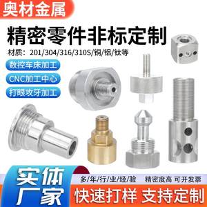 
CNC processing aluminum alloy stainless steel brass CNC turning and milling machine mechanical hardware parts