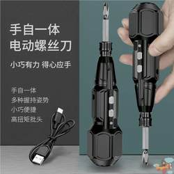 Hand-Operated Electric Screwdriver, Electric Drill, Electric Screwdriver, Rechargeable Household Small Mini Screwdriver