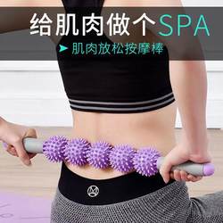 Wolf Tooth Stick Deep Massage Roller Leg Muscle Relaxer Yoga Fascia Roller Slimming Calf Tool Langya List