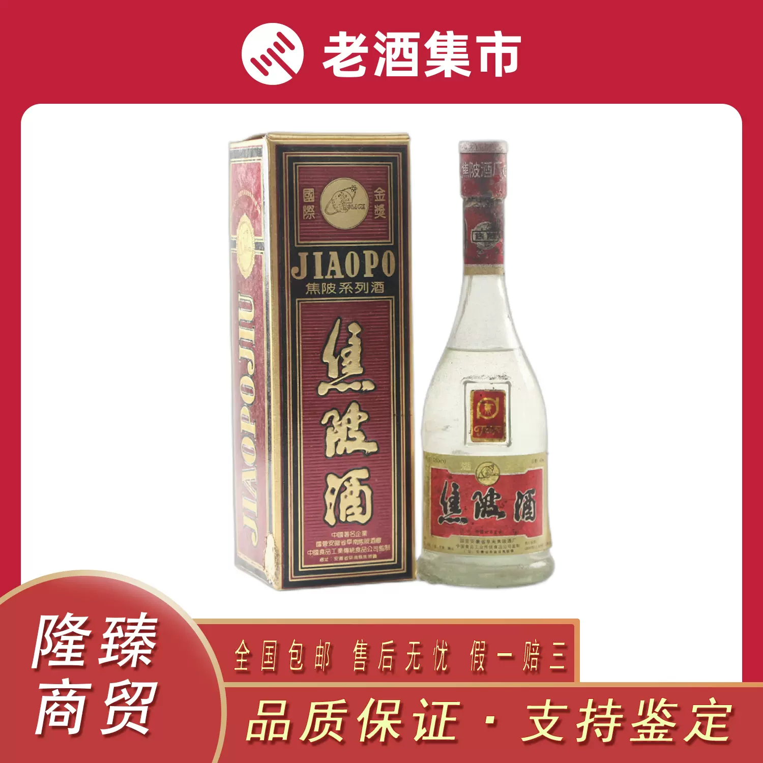 2018年五粮液礼鉴藏品52度450ml*6瓶浓香型白酒-Taobao Malaysia