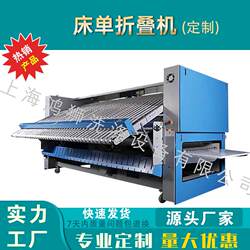 Fully Automatic Sheet Folding Machine for Laundry Plants, Beauty Salons, Hotels, Guesthouses, and Hospitals; Duvet Cover Folding Equipment