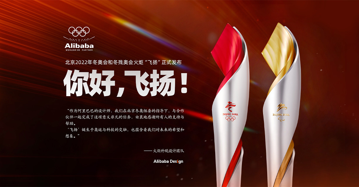 Alibaba Design