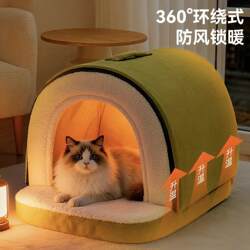 Cat Nest, Thickened in Winter, Closed Type, Safe and Warm, Semi-Enclosed, Suitable for All Seasons, Removable and Washable, New Style Kitten Nest