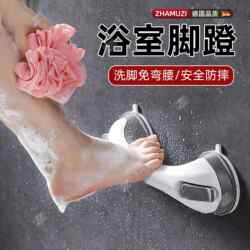 German Bathroom Footrest for Showering, Wall-Mounted Foot Pedal for Pregnant Women and Elderly, No-Drill Installation