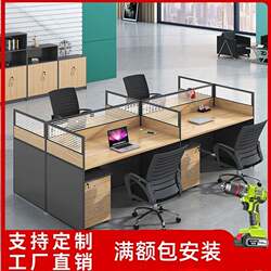 Screen Partition Office Desk and Chair Set for 2/4/6 People, Simple Modern Office Desk Workstation