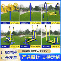 Outdoor fitness equipment, outdoor community park, new rural square, fitness path for the elderly, sports equipment