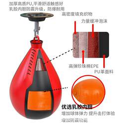Speed Ball Hanging Boxing Ball Speed Punching Bag Inflatable Ball Boxing Target Swinging Sandbag Durable