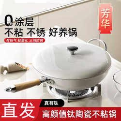 New Fanghua series pots, household non-stick woks, double-eared soup pots, 0-fluorine coated frying pans, mini milk pots