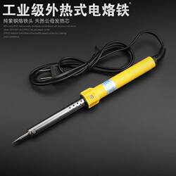 Electric Soldering Iron, Electric Welding Pen, Household Set, Electric Soldering Iron, External Heating Welding Tool, Student Electric Soldering Iron, Free Shipping