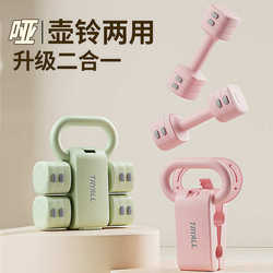 Dumbbell 2KG5KG, a pair of men and women's fitness household adjustable weight dumbbell kettlebell two-in-one fitness equipment