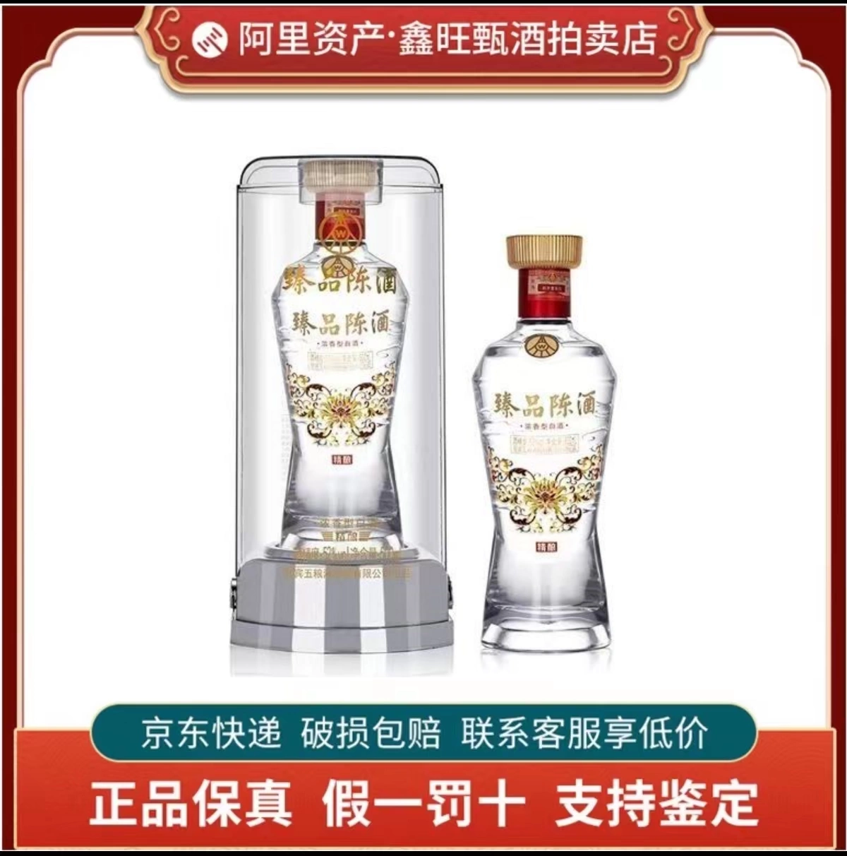 茅台迎宾酒普迎宾43度酱香型白酒500ml*1瓶礼盒装-Taobao Vietnam