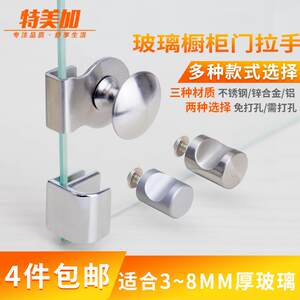 不锈钢玻璃门拉手展示柜橱柜门无框把手明装免打孔小拉手玻璃配件
