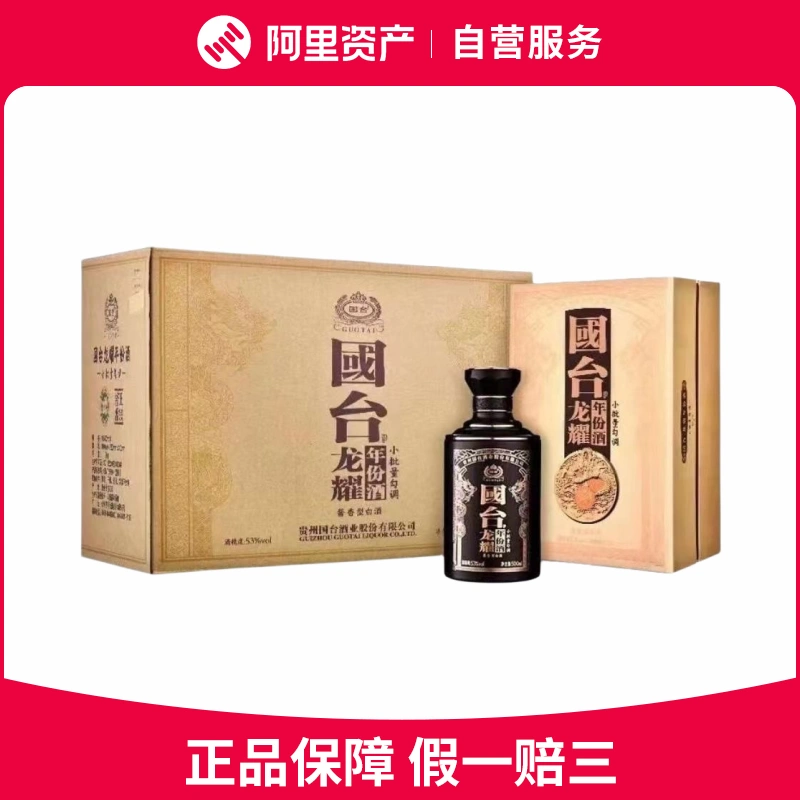 贵州国台酒龙耀年份酒53度酱香型白酒500ml*4瓶整箱装送礼宴请-Taobao