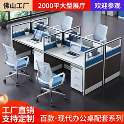 Screen Partition Office Desk for 24 People, Simple Office Computer Desk, Office Furniture Partition, Staff Office Desk and Chair Set