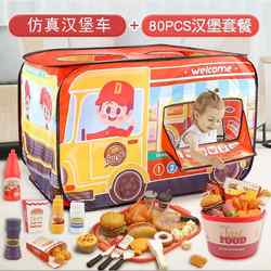 Children's Indoor Small Tent Burger Shop Car Tent House Girl's Toy House Boy's Secret Base Cabin Baby
