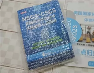 nsca教材cscs - Top 50件nsca教材cscs - 2024年3月更新- Taobao