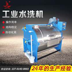 Marine Washing Machines, Fully Automatic Washing and Drying Machines, Industrial Washing Machines, Hotel Washing Machines, Industrial Washing Equipment