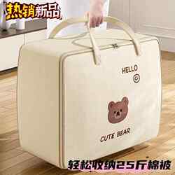 Large-Capacity Quilt Storage Bag, Clothing Luggage Moving Packing Bag, Waterproof and Moisture-Proof Clothing and Quilt Organizing Woven Bag