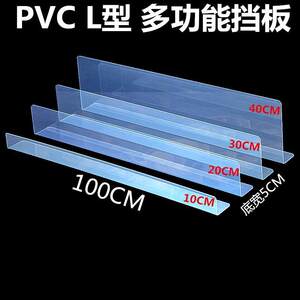 
Sofa bottom gap baffle bottom bar to prevent cat and dog toys dust-proof transparent table edge desk anti-falling