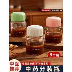 Traditional Chinese Medicine Dispensing Bottle, Food-Grade Heatable Glass Container for Traditional Chinese Medicine, Sealed Jar, Portable Cup, Storage Bottle