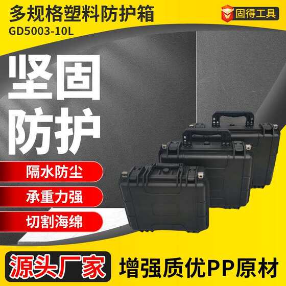Amazon portable tool box moisture-proof instrument box protective box EVA sponge plastic box portable tool box