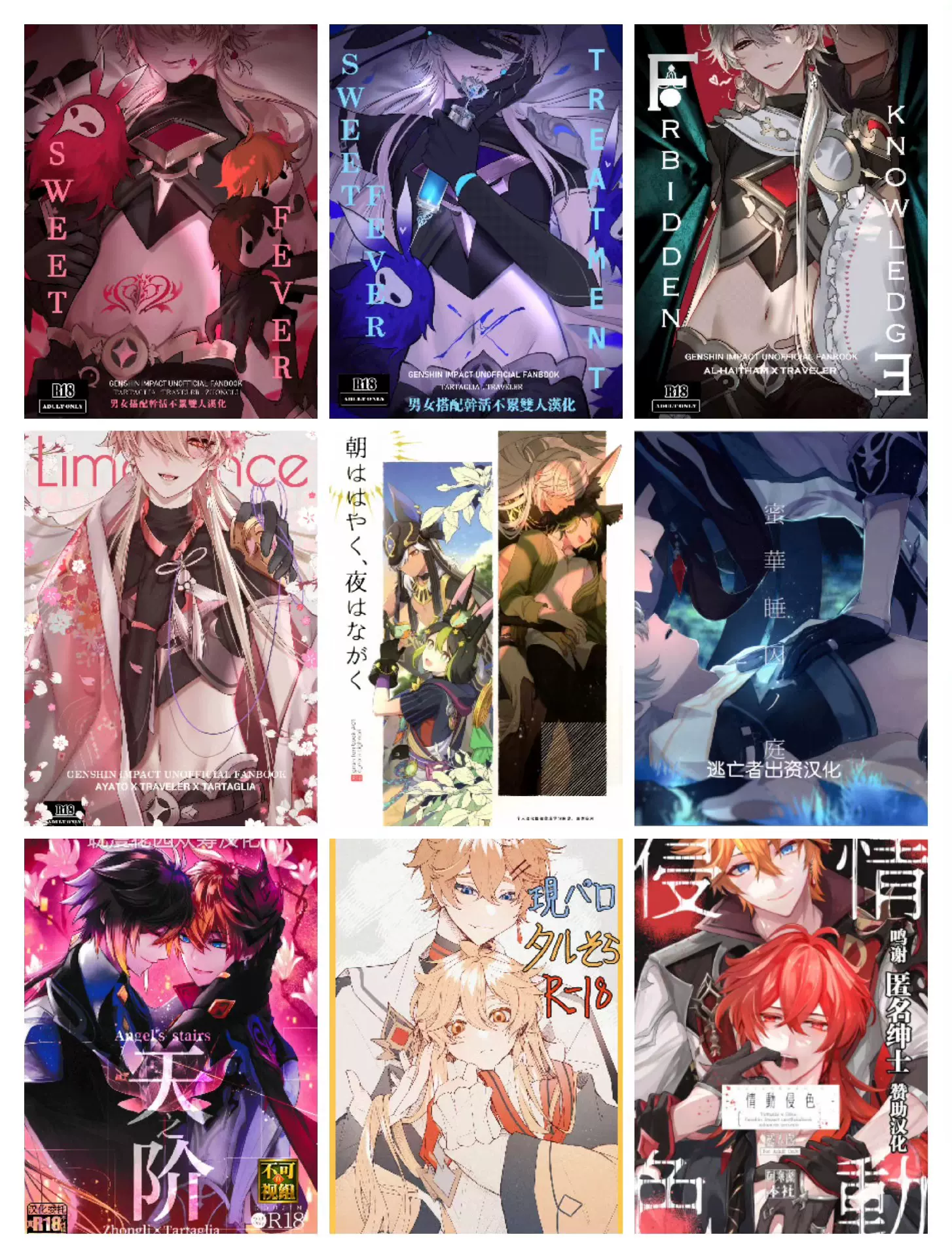 原神】 pcrow太太+ all空本子4本汉化-Taobao