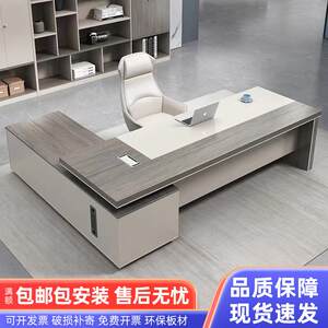 
Office desk simple modern manager desk office furniture atmospheric president supervisor desk chair combination boss desk