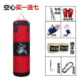 Boxing Punching Bag Hanging Type Solid Sandbag Three-Layer Sanda Taekwondo Bouncer Home Fitness for Adults and Children Free Shipping