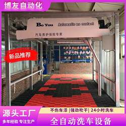 Fully Automatic Contactless Car Wash Machine Factory Unattended Reciprocating Intelligent Computerized Car Wash Machine Cleaning Tool