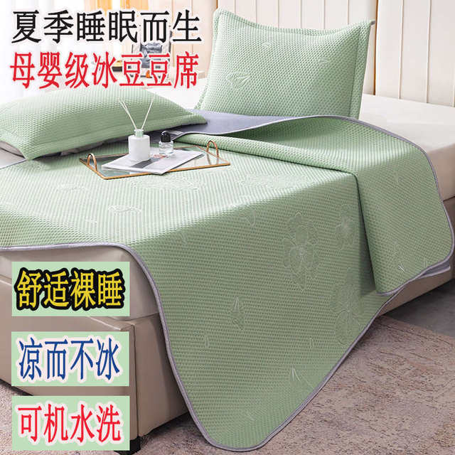 Bingdoudou Cool Mat Ice Silk Mat Three-piece Set Summer 2024 New Class A Maternal and Infant Grade Machine Washable Air-conditioned Mat
