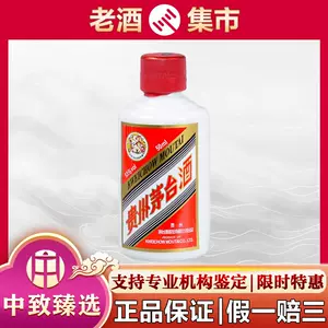 茅台50ml - Top 100件茅台50ml - 2024年4月更新- Taobao