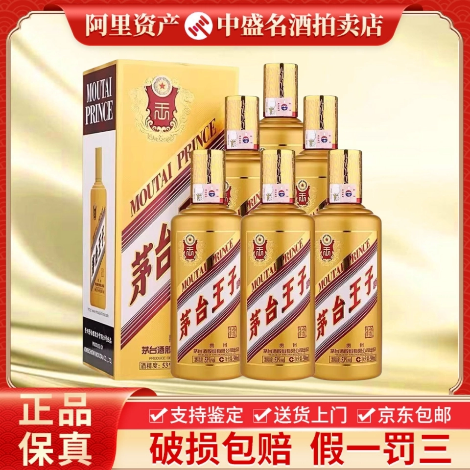 贵州金沙窖酒金沙致敬70年代珍品53度酱香型白酒500ml*6瓶装