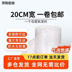 Bubble Wrap for Jewelry, Bubble Wrap Width 20, Net Weight 0.5kg Medium Bubble Wrap, Packaging Bubble Wrap, Bubble Mattress Cover