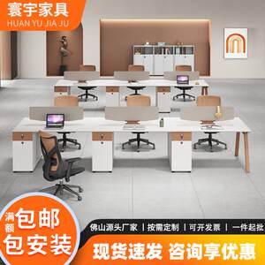 
Office furniture open area employee seats simple modern booth combination 4/6 person staff desk chair combination