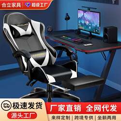 Computer Chair, Home Chair, Student Dormitory Gaming Chair, E-Sports Chair, Reclining Backrest, Comfortable Internet Cafe Chair, Adjustable Swivel Chair 811