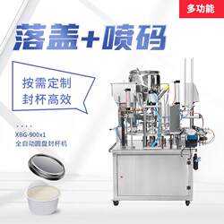 Xbg-900X1 Fully Automatic Rotary Cup Sealing Machine with Automatic Coding for Butter, Sauce, and Peanut Sealing