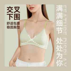 
New direct-selling underwear for women without rims, small chest, flat chest, French triangle cup, girl's cotton bra, soft support, push-up