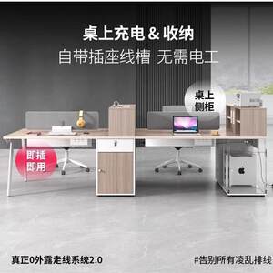 
Staff office desk chair combination simple modern 4 persons 6 4 double employee financial office booth table furniture