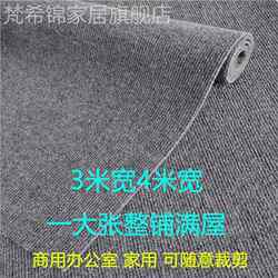 Gray Carpet for Office, Commercial Use, Bedroom, Full Coverage, Room Coverage, Home Use, Living Room, Stain-Resistant, Large Area, Whole Roll, Simple Style