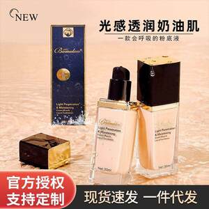 
Douyin hot foundation waterproof and sweat-proof BB cream thin and non-blocking powder concealer long-lasting makeup foundation cream