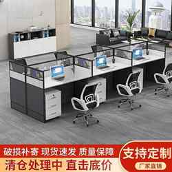 Staff Office Desk and Chair Set, Four-Person Workstation Combination, Office Desk, Simple and Modern, 4/6-Person Screen Desk