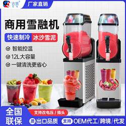 Jizi Snow Melting Machine Single-Cylinder Stainless Steel Slush Machine Milk Tea Shop Double-Cylinder Juice Smoothie Machine Food-Grade Ice Cream Machine