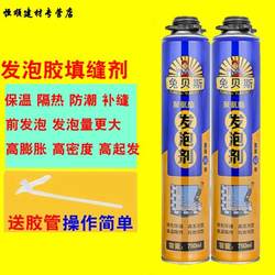 Special Foam Agent for Refrigerator Repair, Insulation Material for Refrigerators and Freezers, Black and White Foam Filler, Fast-Release and Slow-Release
