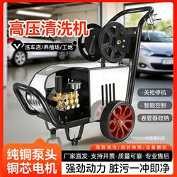High-Pressure Cleaning Machine 220V380V Commercial High-Power Car Washing Machine Industrial Farm Washing High-Pressure Water Gun