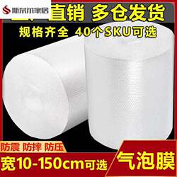 Bubble Column Product Packaging, Bubble Column Bags, Express Packaging, Bubble Wrap, New Material Foam Pads, Large Roll-Packed Bubbles
