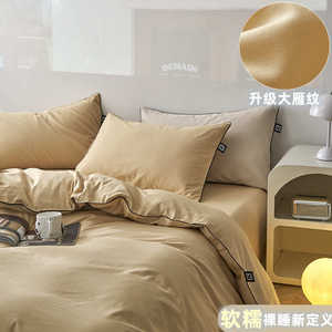 
Factory direct sales new product for sleeping naked, maternal and infant grade long-staple cotton upgraded wild goose pattern solid color insert four-piece set soft and skin-friendly