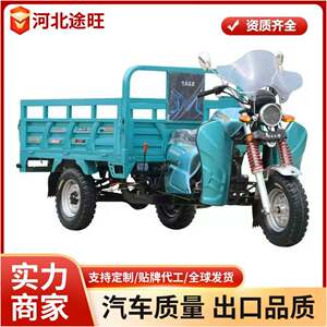 
Three-wheeled motorcycle, three-bounce dump engine, agricultural water-cooled dump truck, three-wheeled truck, three-wheeled